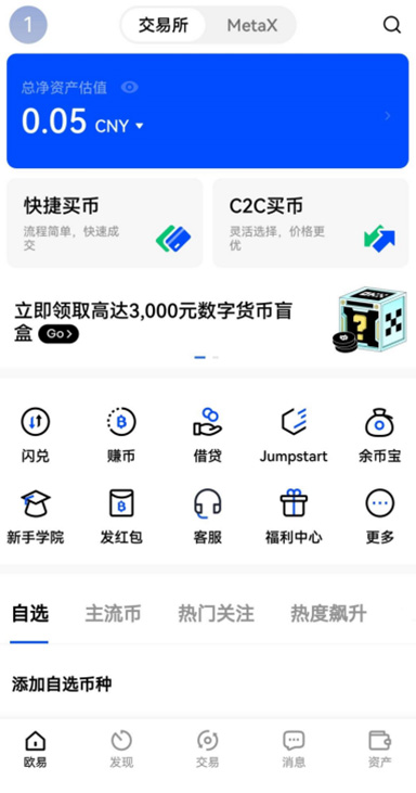 OKB 持仓详情